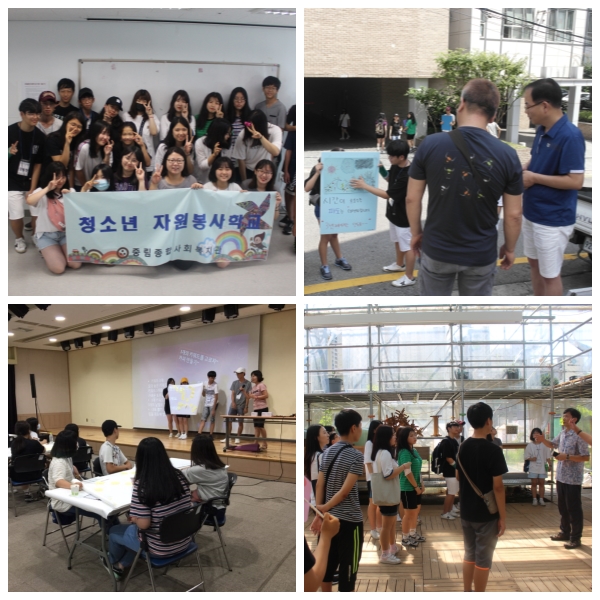 2017년 하계 청소년자원봉사학교!